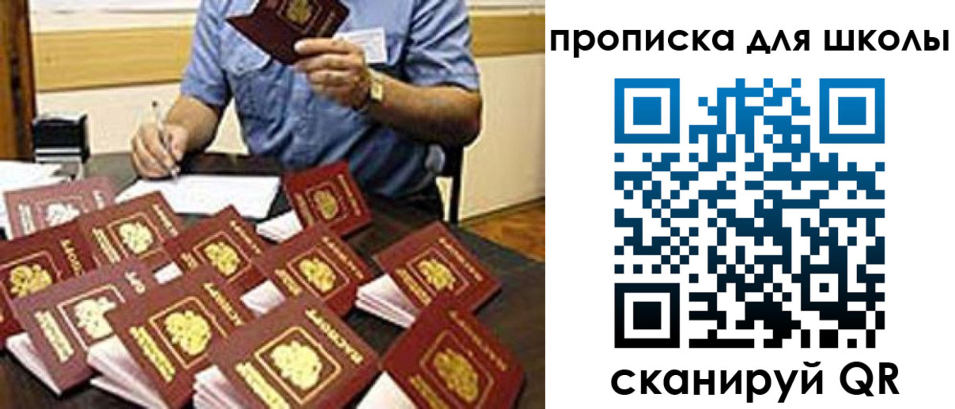 прописка поиск в Армавире