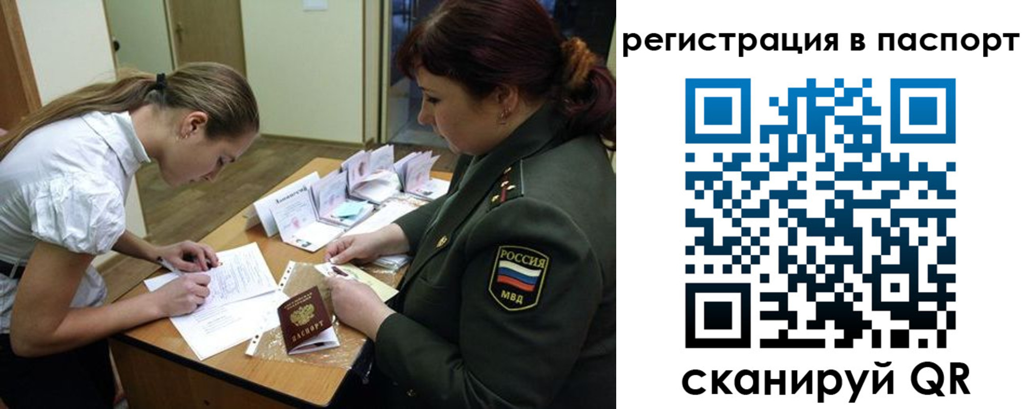 прописка для работы в Армавире