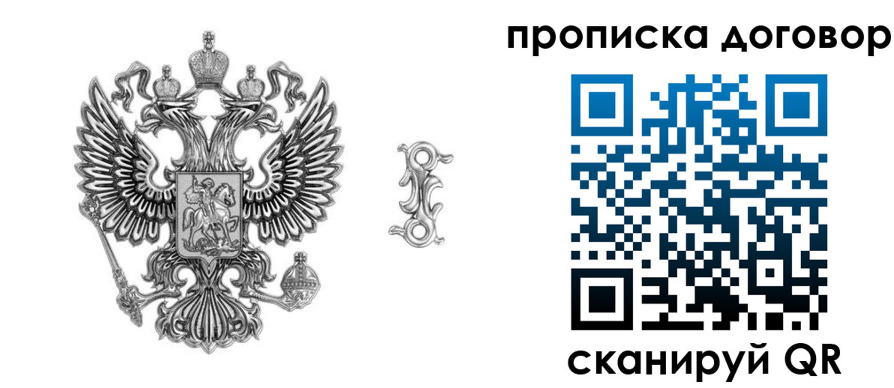 прописка поиск в Армавире
