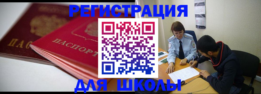 временная регистрация 2025 в Армавире