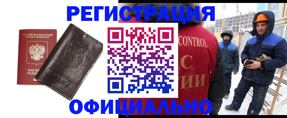 прописка для военкомата в Армавире