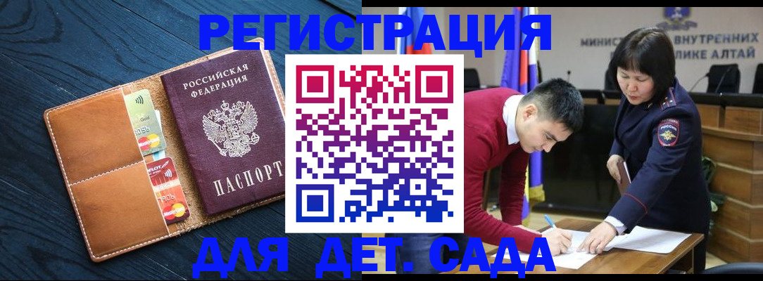 купить прописку в Армавире